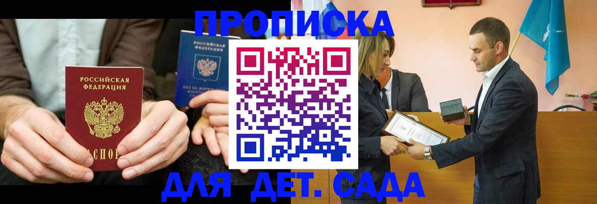 прописка 2025 в Сысерти