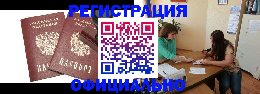 прописка для школы в Сысерти