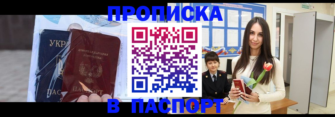 временная регистрация законно в Сысерти