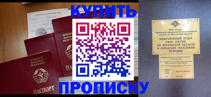 прописка в квартире в Сысерти