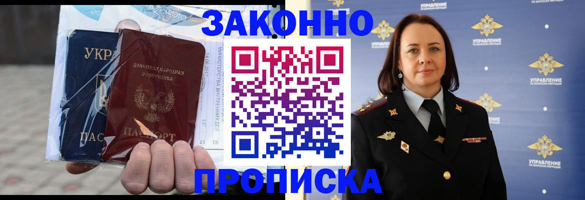 прописка 2025 в Сысерти