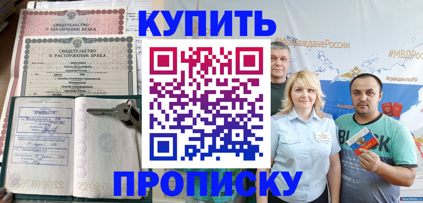 пропишу в квартире в Сысерти