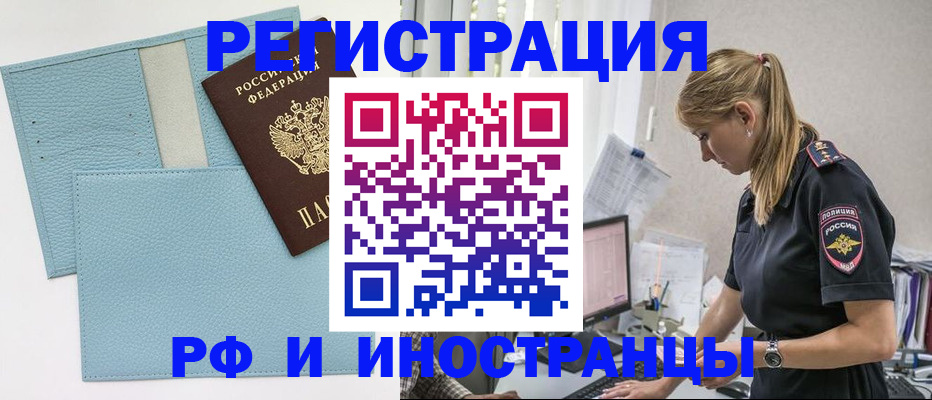 прописка для военкомата в Сысерти
