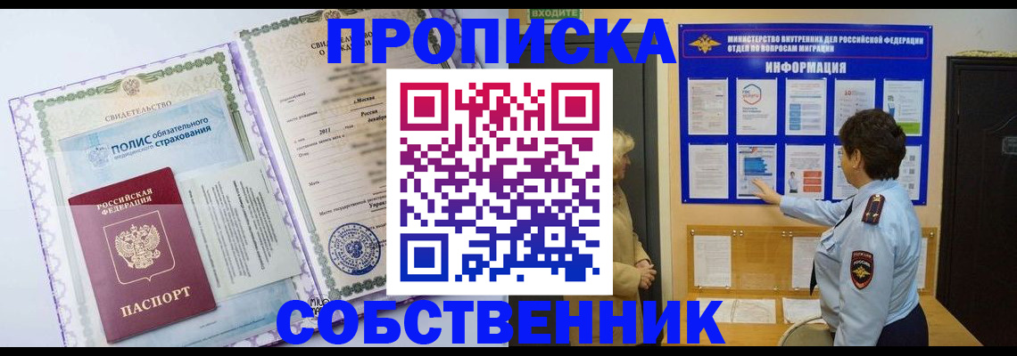 временная регистрация 2025 в Сысерти