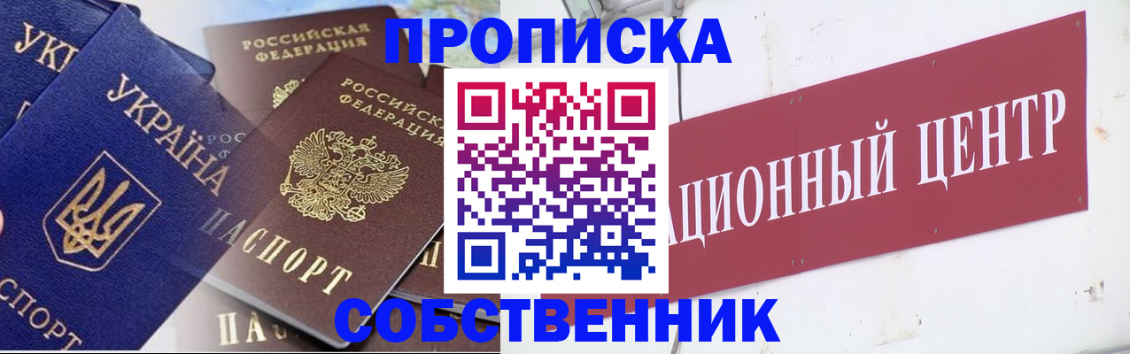 прописка штамп в Сысерти