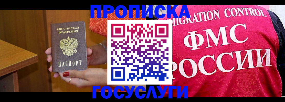 прописка в Сысерти
