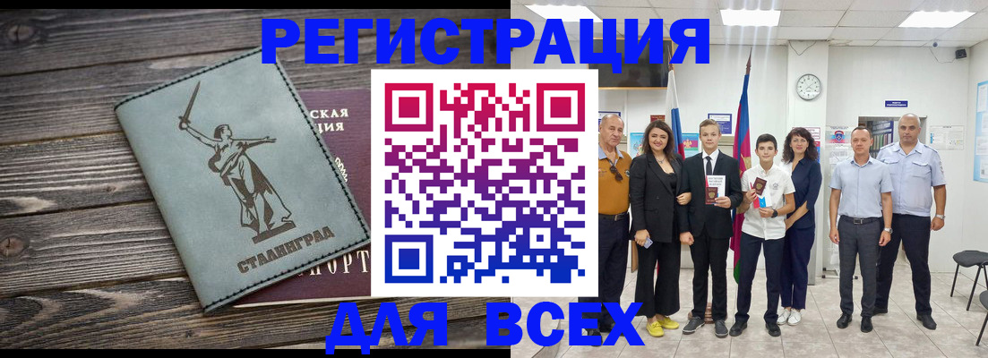 временная регистрация недорого в Сысерти
