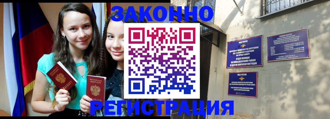 временная регистрация купить в Сысерти