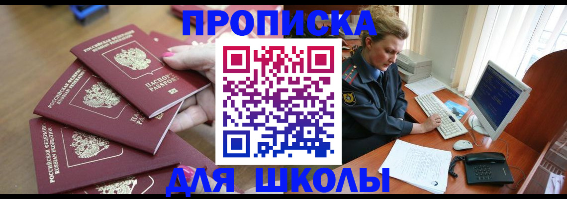 временная регистрация поиск в Сысерти